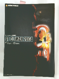 新日本プロレス  2004年8月7日号 (SAT)-15(SUN)