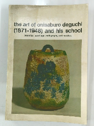 the art of onisaburo deguchi (1871-1948) and his school