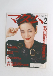 マダム　1991年2月号