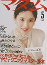 マダム　１９９０年5月号