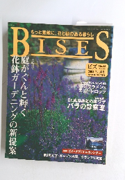 ビズ No.33　2004．12 冬号