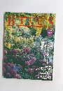 BISES　1996年夏号 No.25