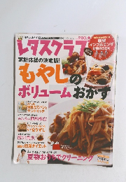 レタスクラブ　2009/9