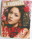 GLAMOROUS　2005/12