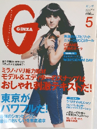 GINZA　２００６年5月号