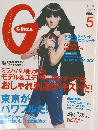 GINZA　２００６年5月号