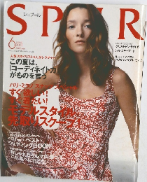 シュプール　２００３年6月号