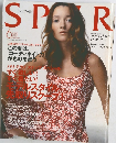 シュプール　２００３年6月号