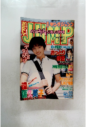 ヤングジャンプ　1996　8/1