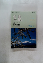 気象　1993/4