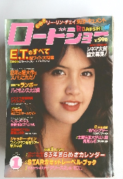 ロードジョー　1983/1