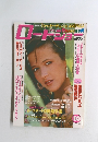 ロートショー　1983年10月号