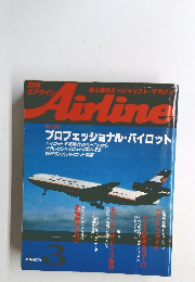 Airline　1997　３