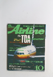 Airline　1987年10月号