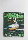 Airline　1987年10月号