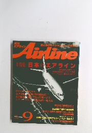 AiRline　１９８７年9月号