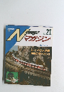 Ngauge　マガジン　No.２１　１９９４年夏号