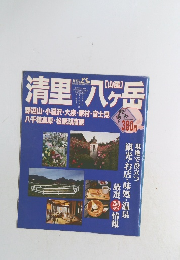 清里 八ヶ岳 [山麓]