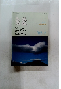 気象　１９９２年8月号