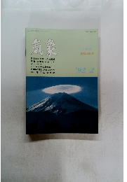 気象　１９９２年2月号