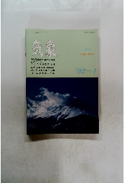 気象'92-1　No. 417