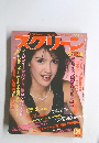 スクリーン　１９８３年10月