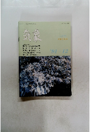 気象　１９９１年12月号