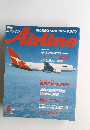 月刊エアライン 1986 1