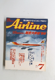 エアライン　1986年7月号