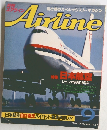 Airline (月刊エアライン / Monthly Airline)　1985/9　No.67
