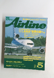 月刊エアライン / Monthly Airline　1986/5