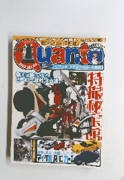 Quanto　No.166　2002/9