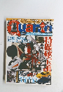 Quanto　No.166　2002/9
