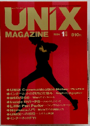 UNIX MAGAZINE 1994 1