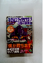 新世紀エヴァンゲリオン　パチプロ7・9月号