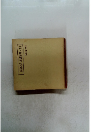 御所本 伊勢物語