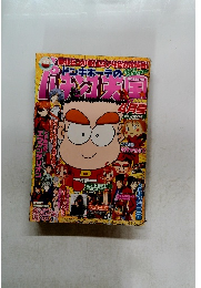 漫画パチンコ天国　2008　4