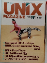 UNIX　MAGAZINE　1990.11