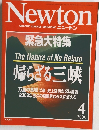 Newton 2000年4月