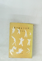 現代音楽の世界