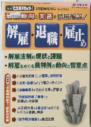 最動向と実務を徹底解説!