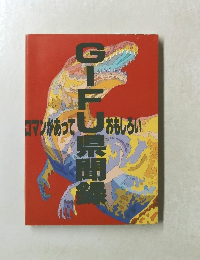 ロマンがあっておもしろい