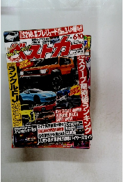 ベストカー　2025年6/10号