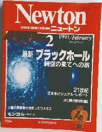 Newton GRAPHIC SCIENCE MAGAZINE ニュートン　1991年2月号 Vol.11 No.2