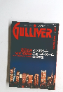 GULLIVER　1990年6月号