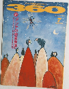 360　7月号