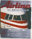 Airline　1989年3月号　No.117