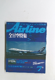 Airline　1989年7月号　No.121