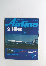 Airline　1989年7月号　No.121