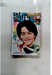 ビッグコミック　2025年3月25日号